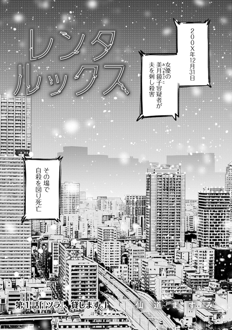 「レンタルックス」3