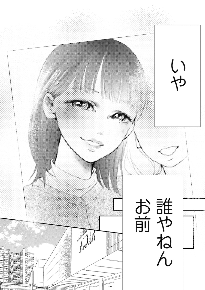 「うらはらマリッジ」13