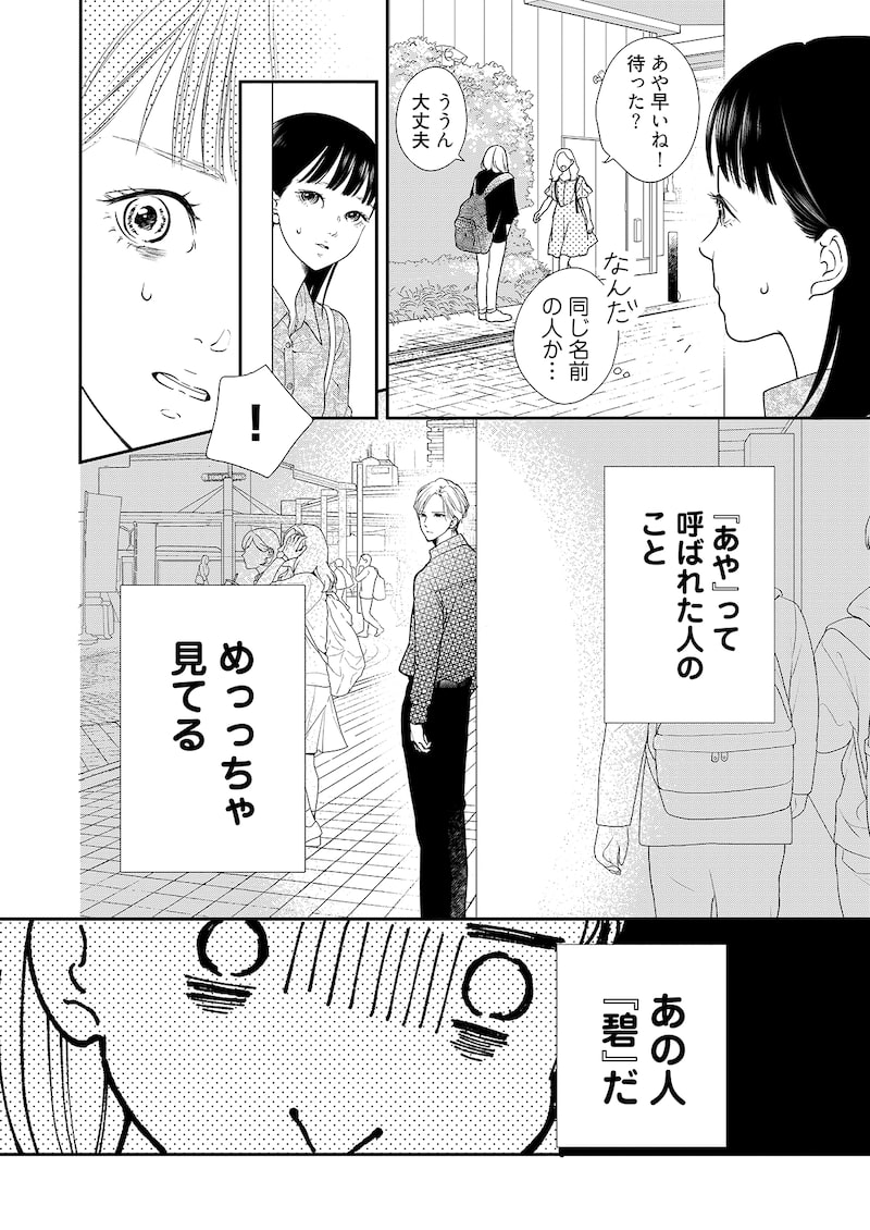 「うらはらマリッジ」17