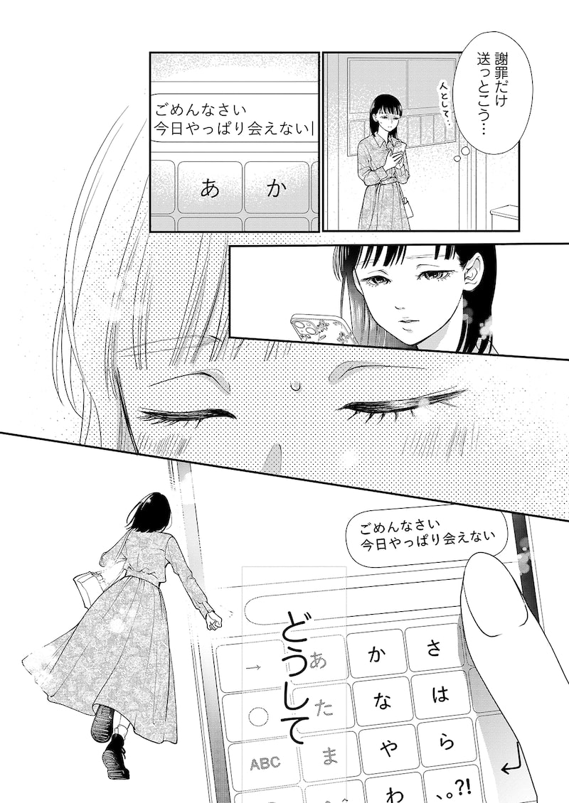 「うらはらマリッジ」19