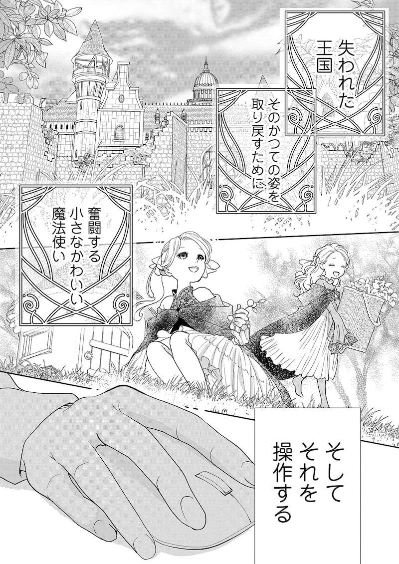 「うらはらマリッジ」2