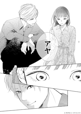 「うらはらマリッジ」