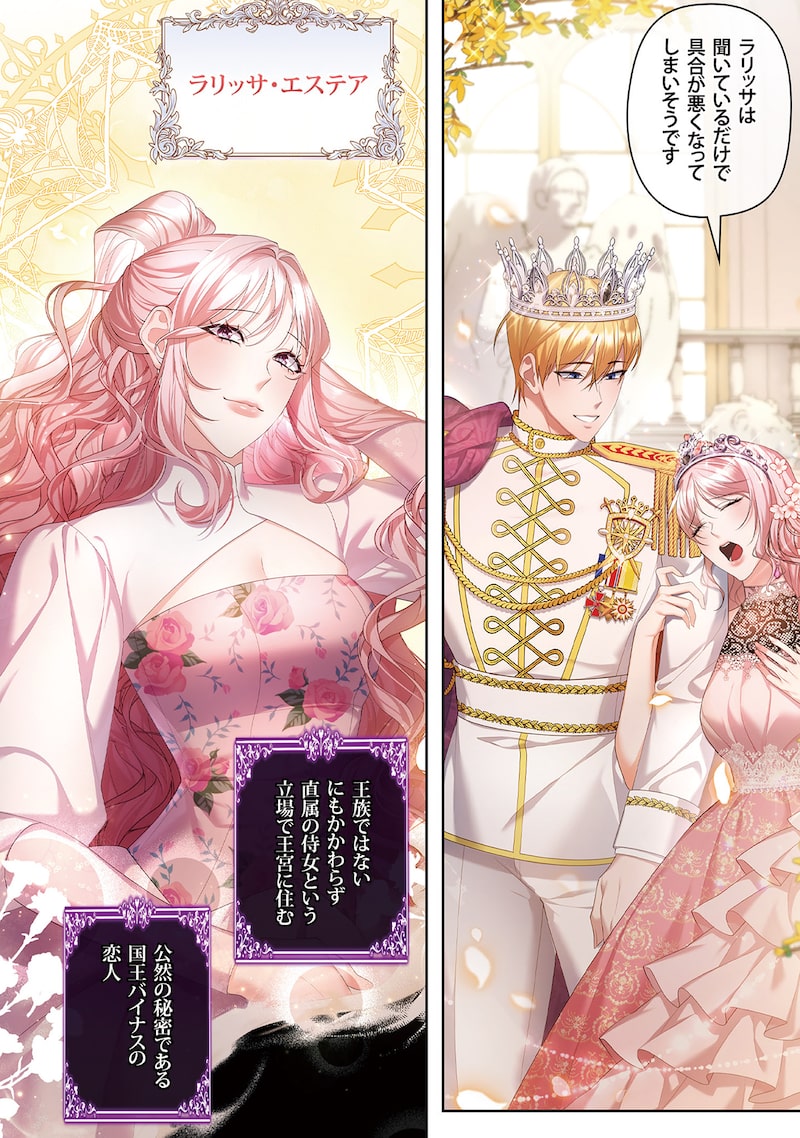 「皇帝になるので離婚してください」4