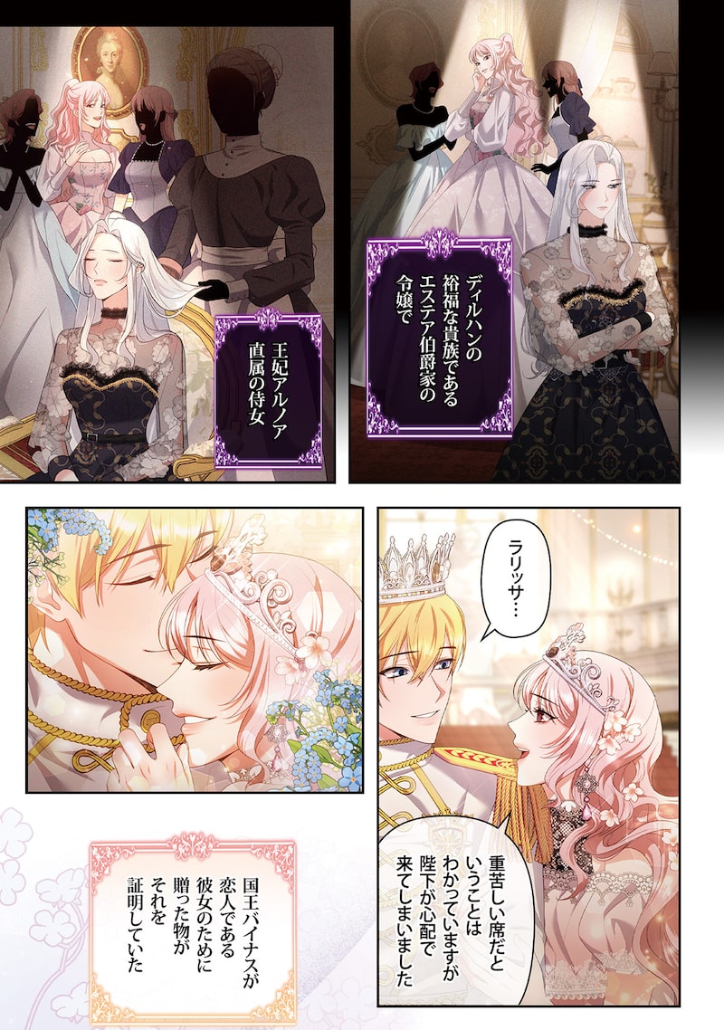 「皇帝になるので離婚してください」5