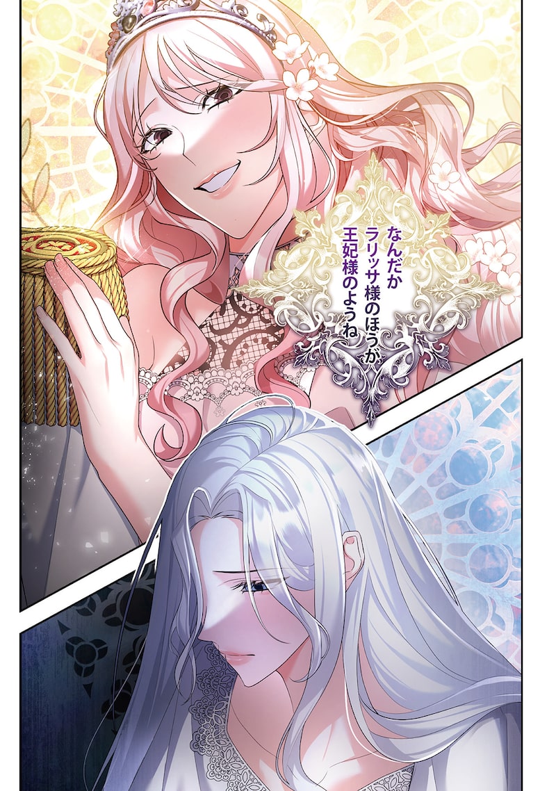 「皇帝になるので離婚してください」9