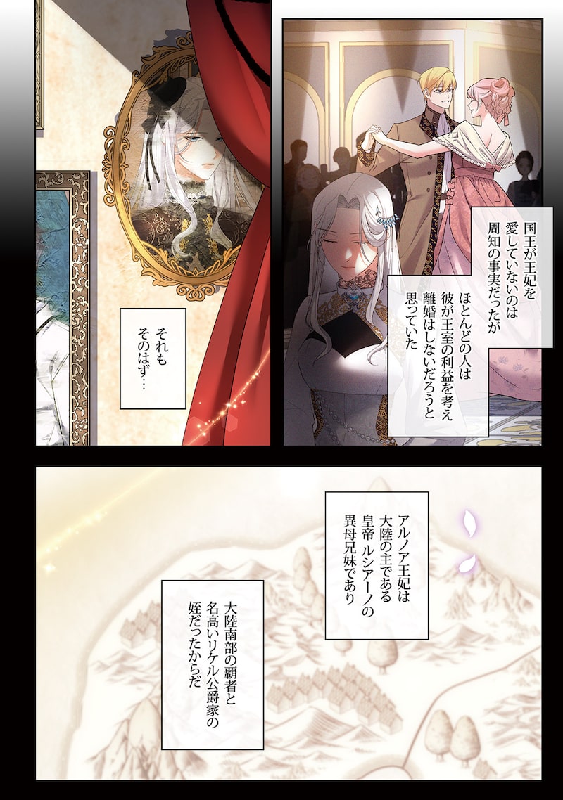 「皇帝になるので離婚してください」10