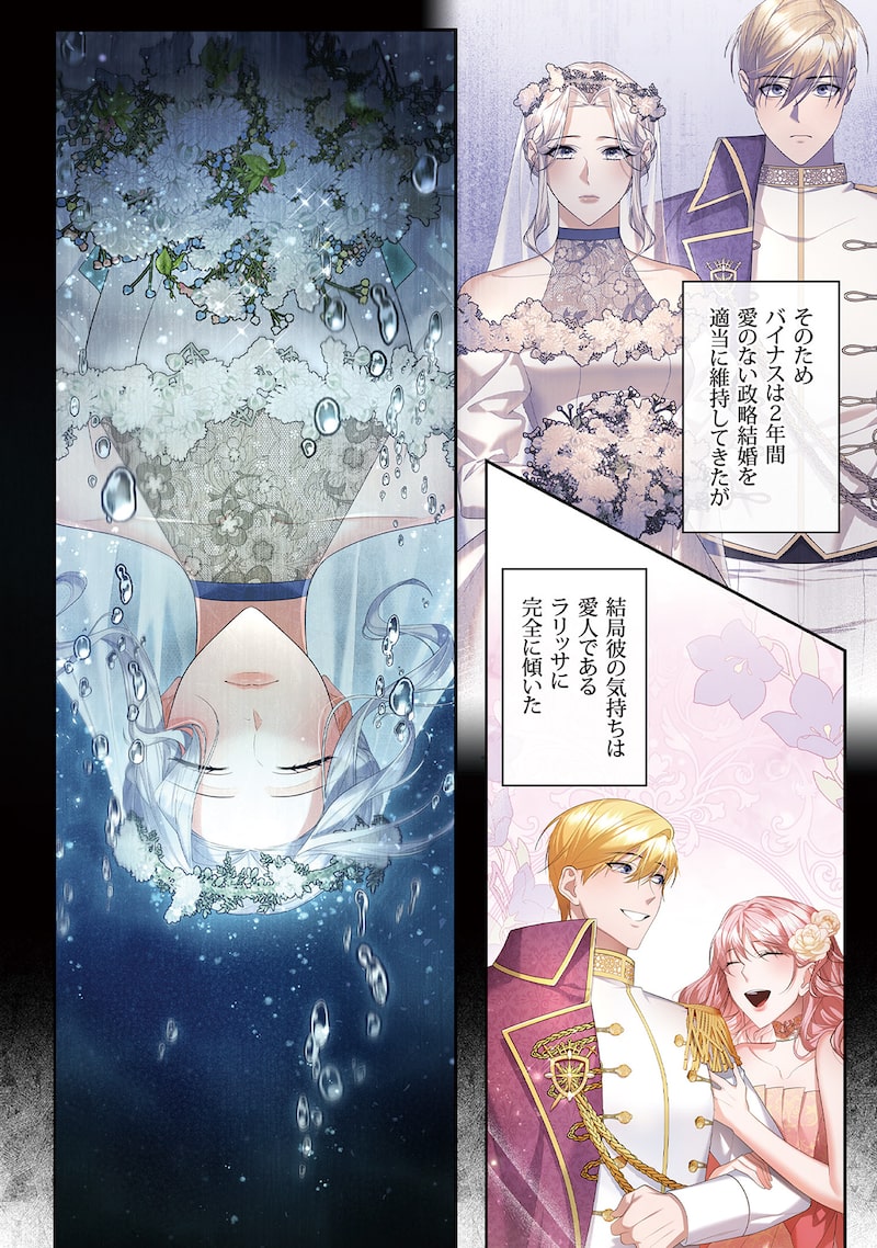 「皇帝になるので離婚してください」12