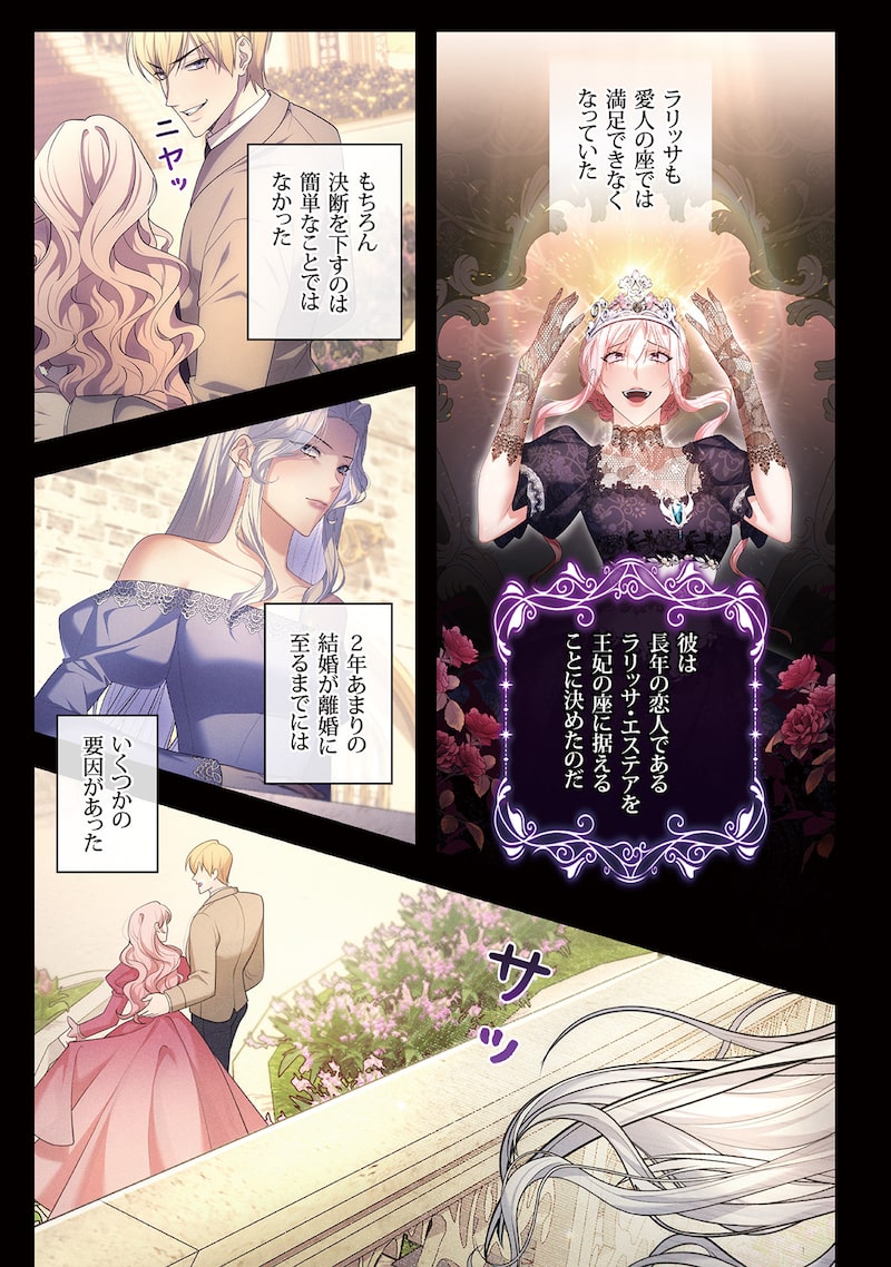 「皇帝になるので離婚してください」13