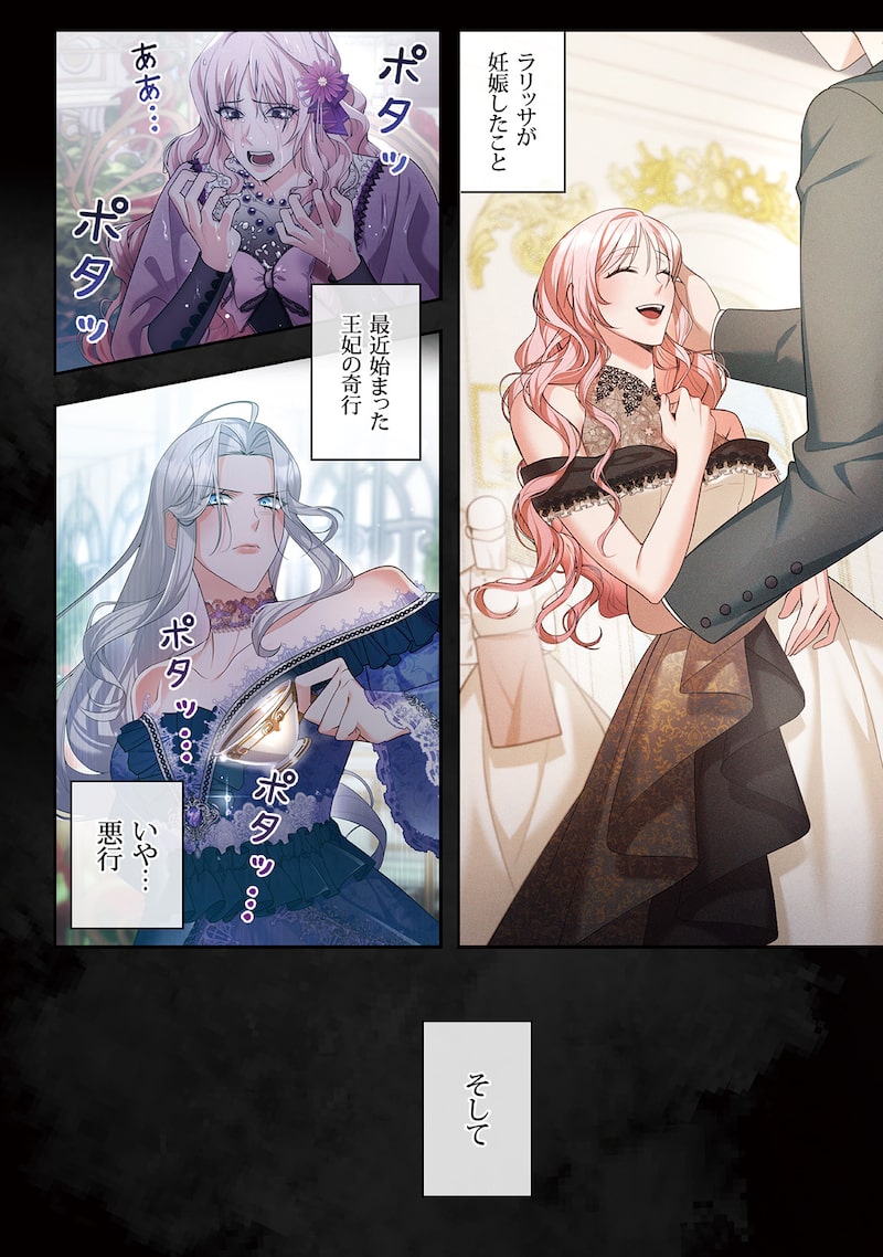 「皇帝になるので離婚してください」14