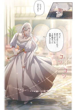 「皇帝になるので離婚してください」