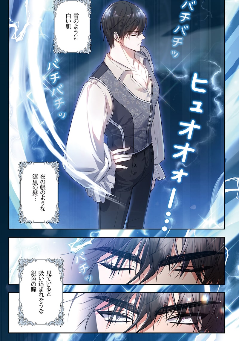 「皇帝になるので離婚してください」27