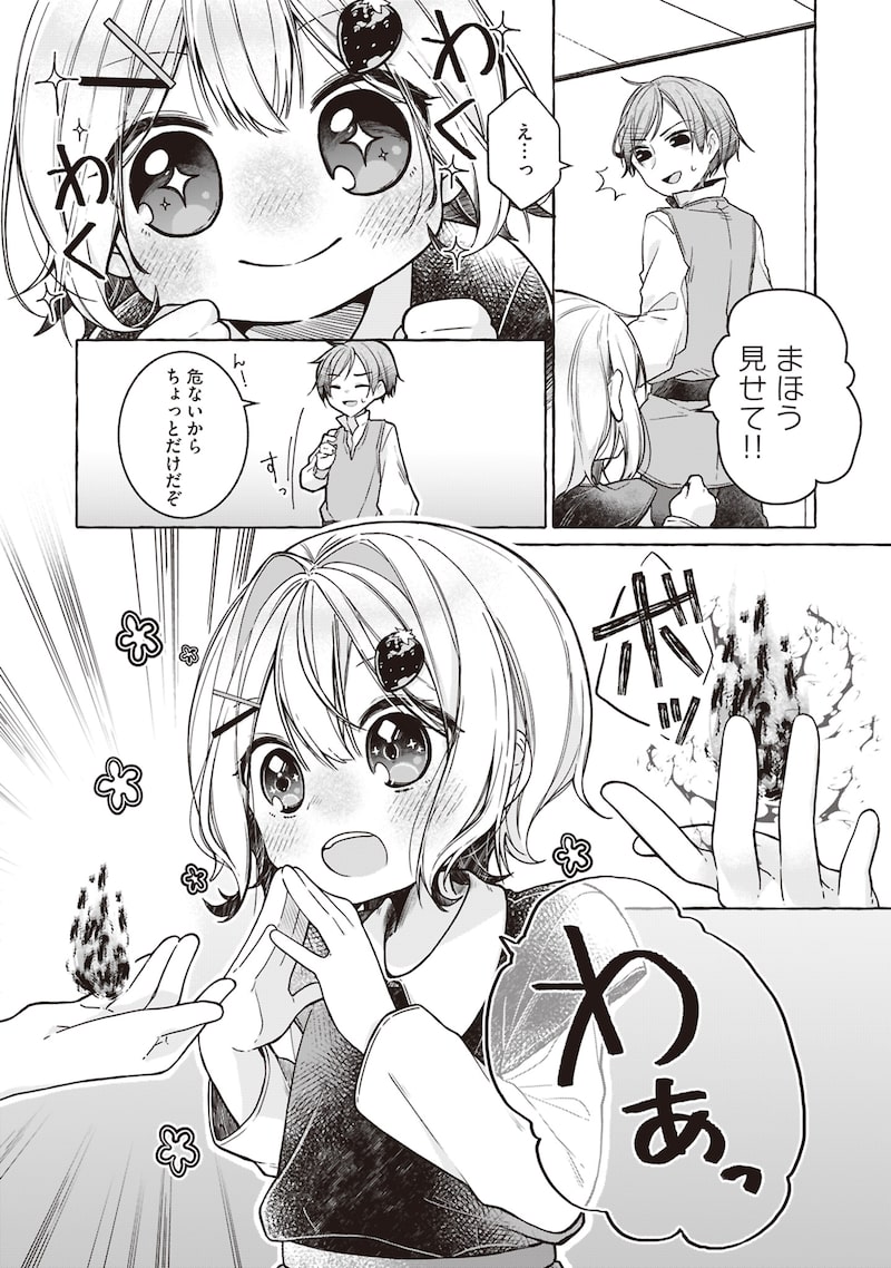 「収納魔法が切実に欲しいと願っていたら、転生してしまった」5