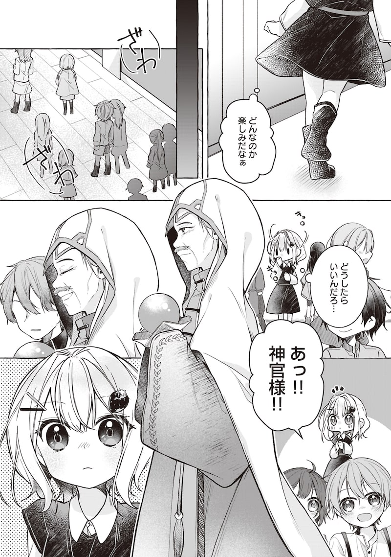 「収納魔法が切実に欲しいと願っていたら、転生してしまった」7