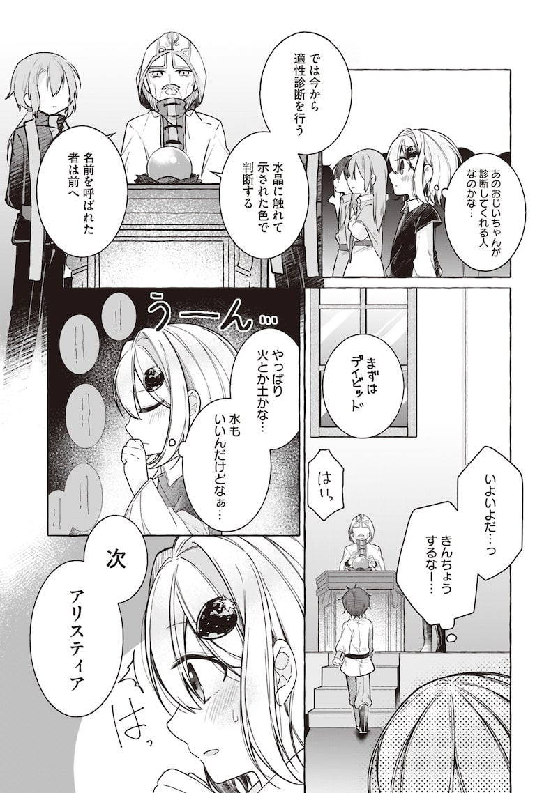 「収納魔法が切実に欲しいと願っていたら、転生してしまった」8