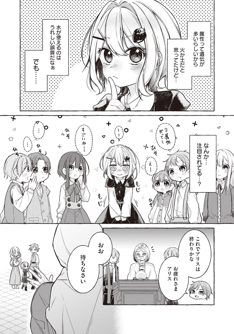 「収納魔法が切実に欲しいと願っていたら、転生してしまった」10