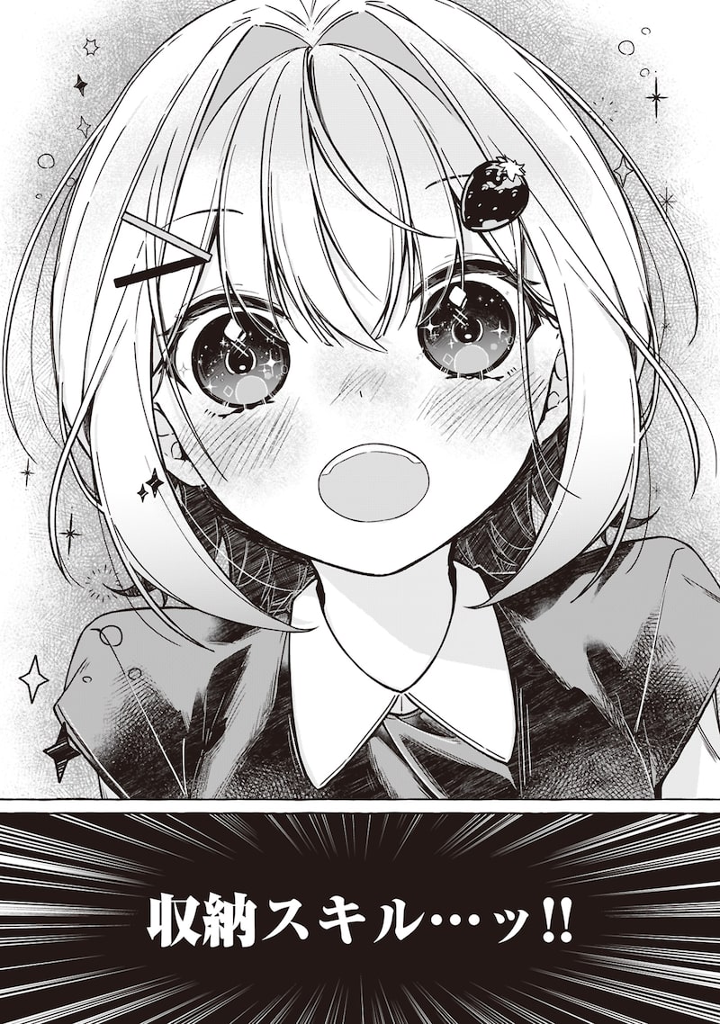 「収納魔法が切実に欲しいと願っていたら、転生してしまった」12