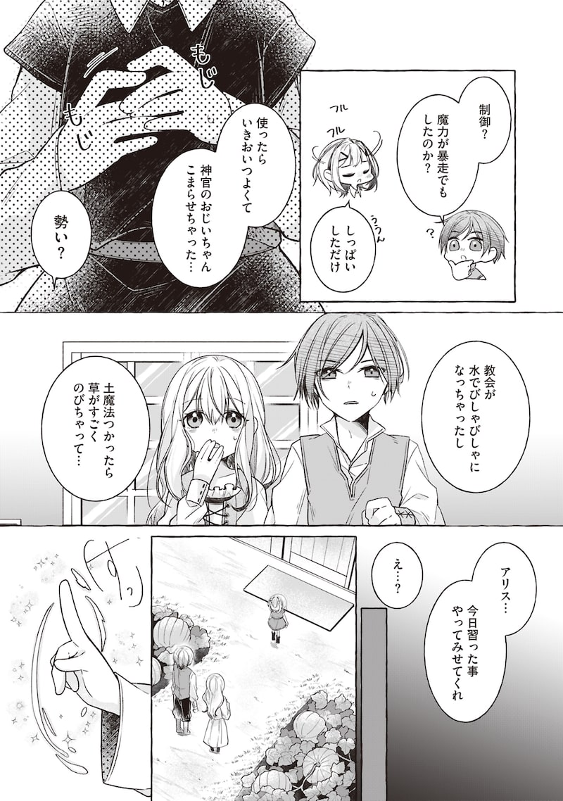 「収納魔法が切実に欲しいと願っていたら、転生してしまった」15