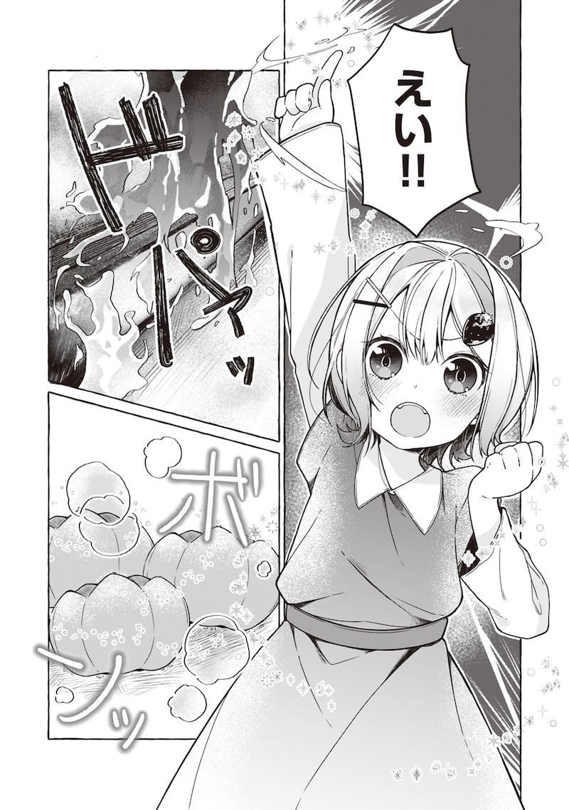 「収納魔法が切実に欲しいと願っていたら、転生してしまった」16