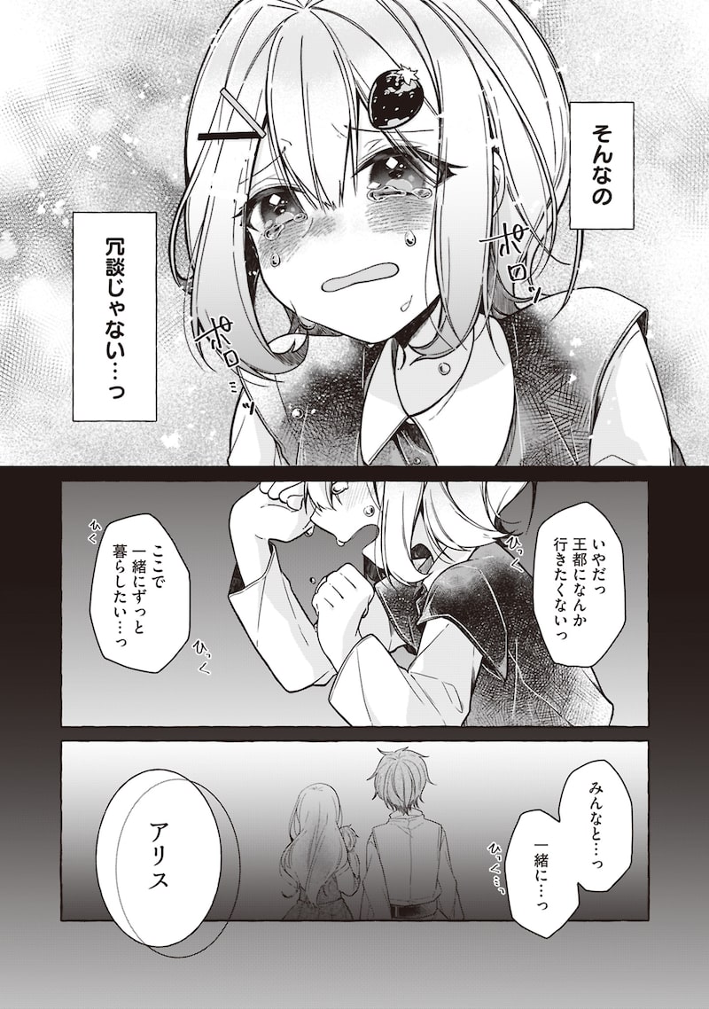 「収納魔法が切実に欲しいと願っていたら、転生してしまった」23