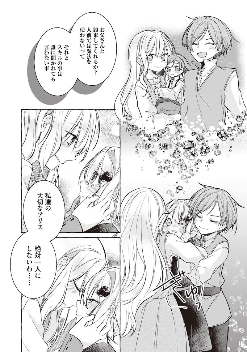 「収納魔法が切実に欲しいと願っていたら、転生してしまった」24