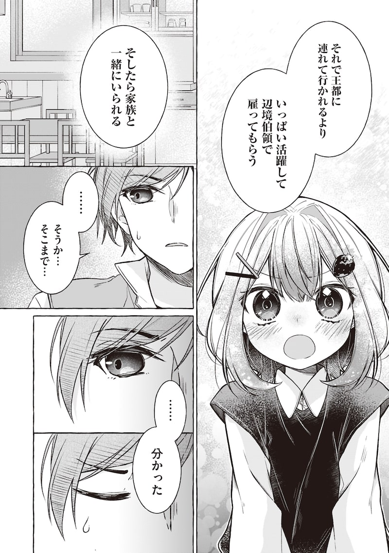 「収納魔法が切実に欲しいと願っていたら、転生してしまった」29