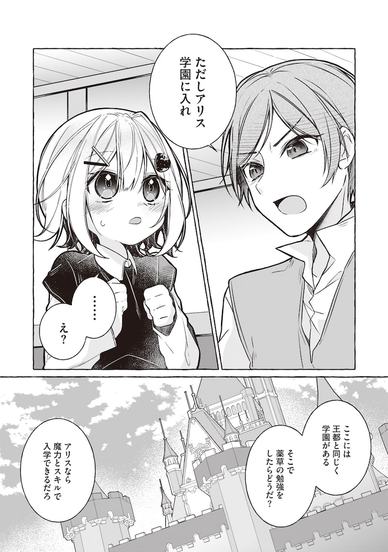 「収納魔法が切実に欲しいと願っていたら、転生してしまった」30