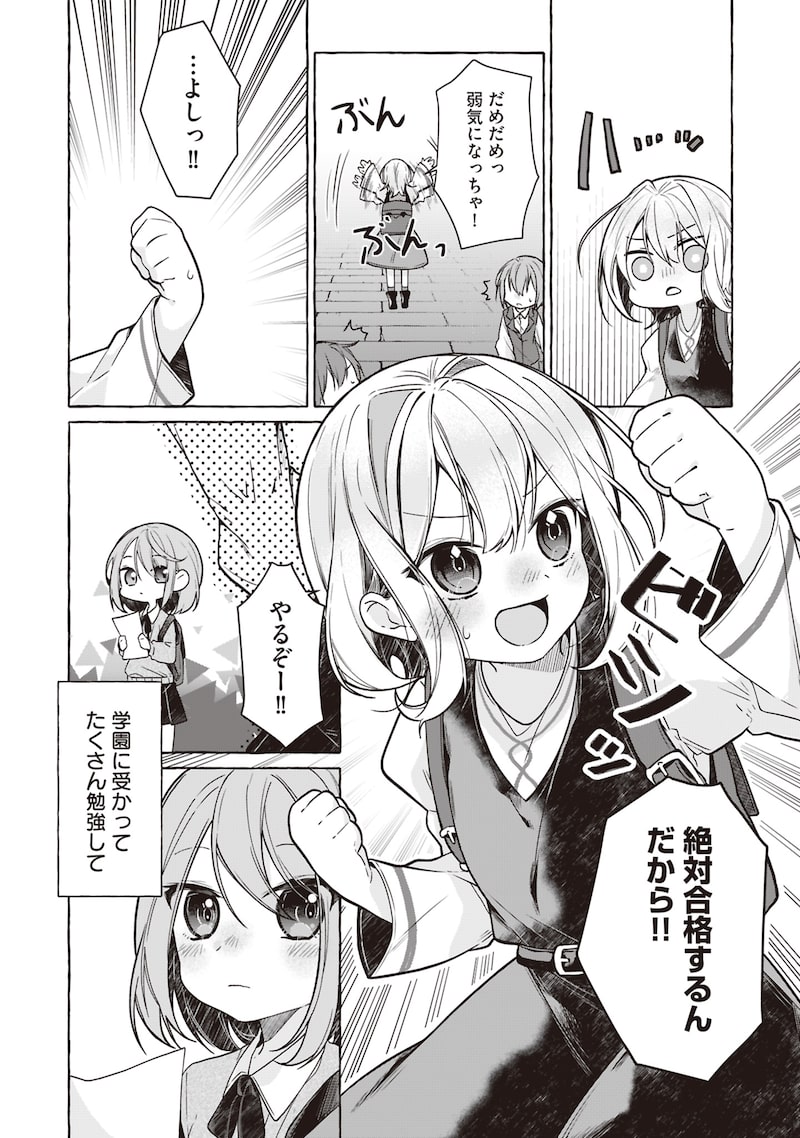 「収納魔法が切実に欲しいと願っていたら、転生してしまった」35