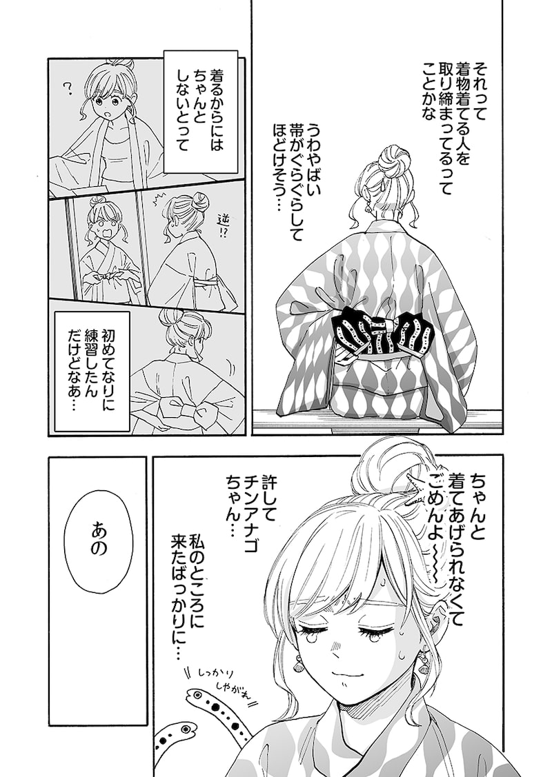 「爛漫ドレスコードレス」（第1話）6