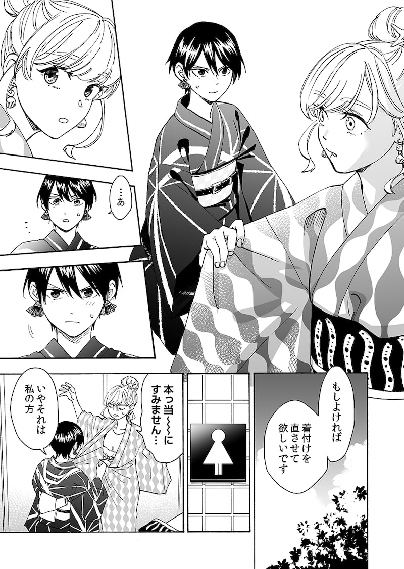 「爛漫ドレスコードレス」（第1話）12