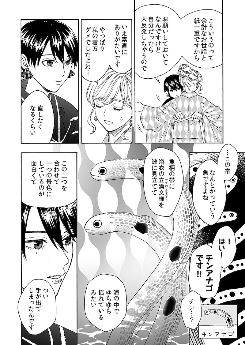 「爛漫ドレスコードレス」（第1話）13