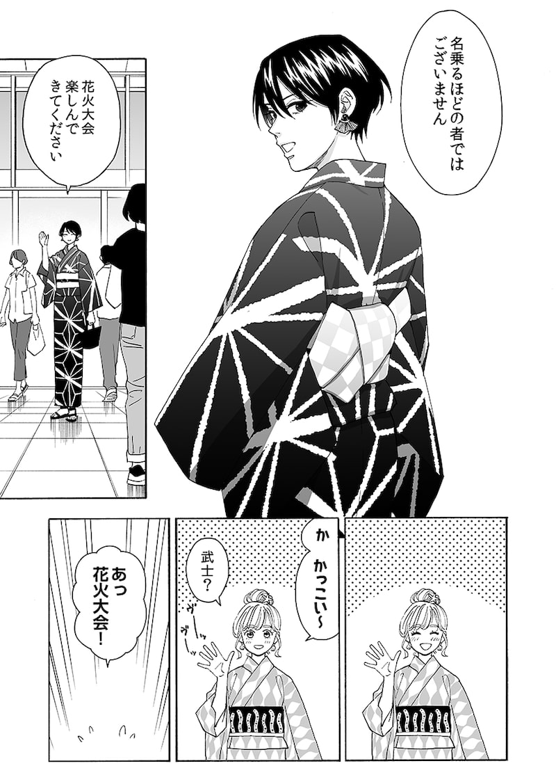 「爛漫ドレスコードレス」（第1話）18