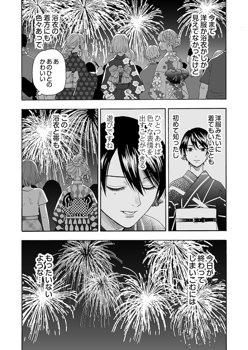 「爛漫ドレスコードレス」（第1話）20