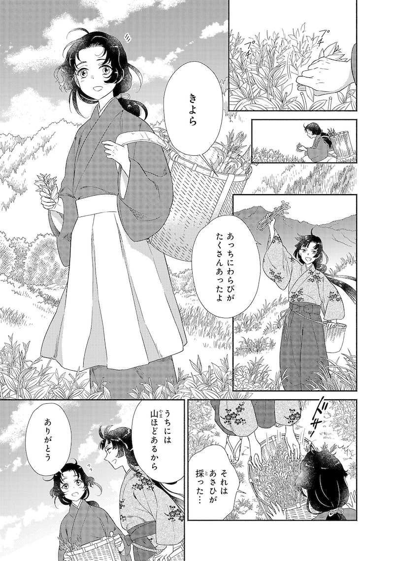 「きよらたまゆら」1