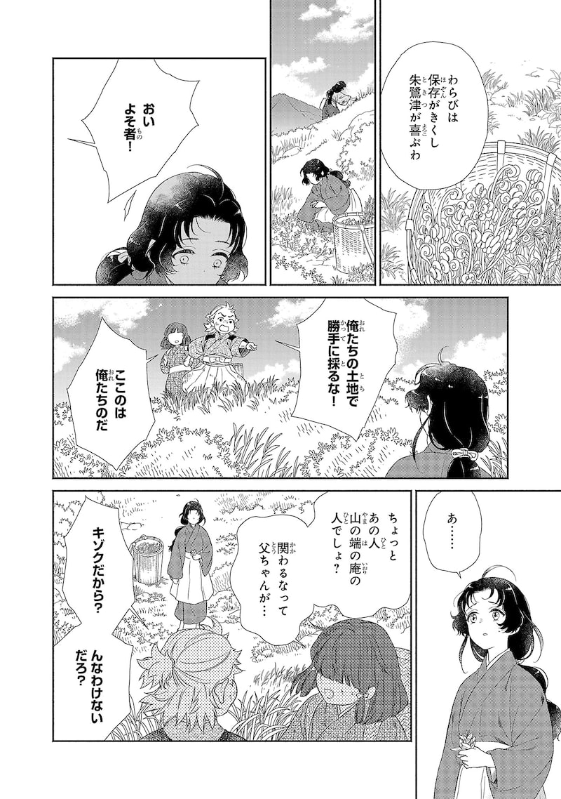 「きよらたまゆら」3