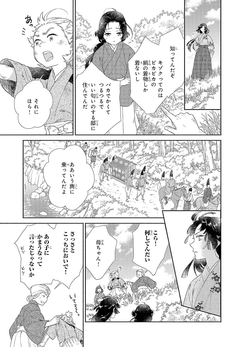 「きよらたまゆら」4