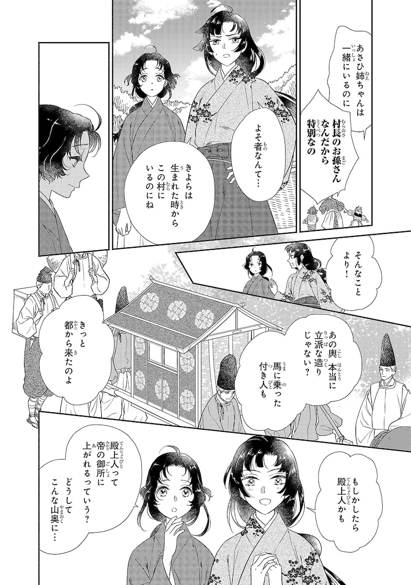 「きよらたまゆら」5