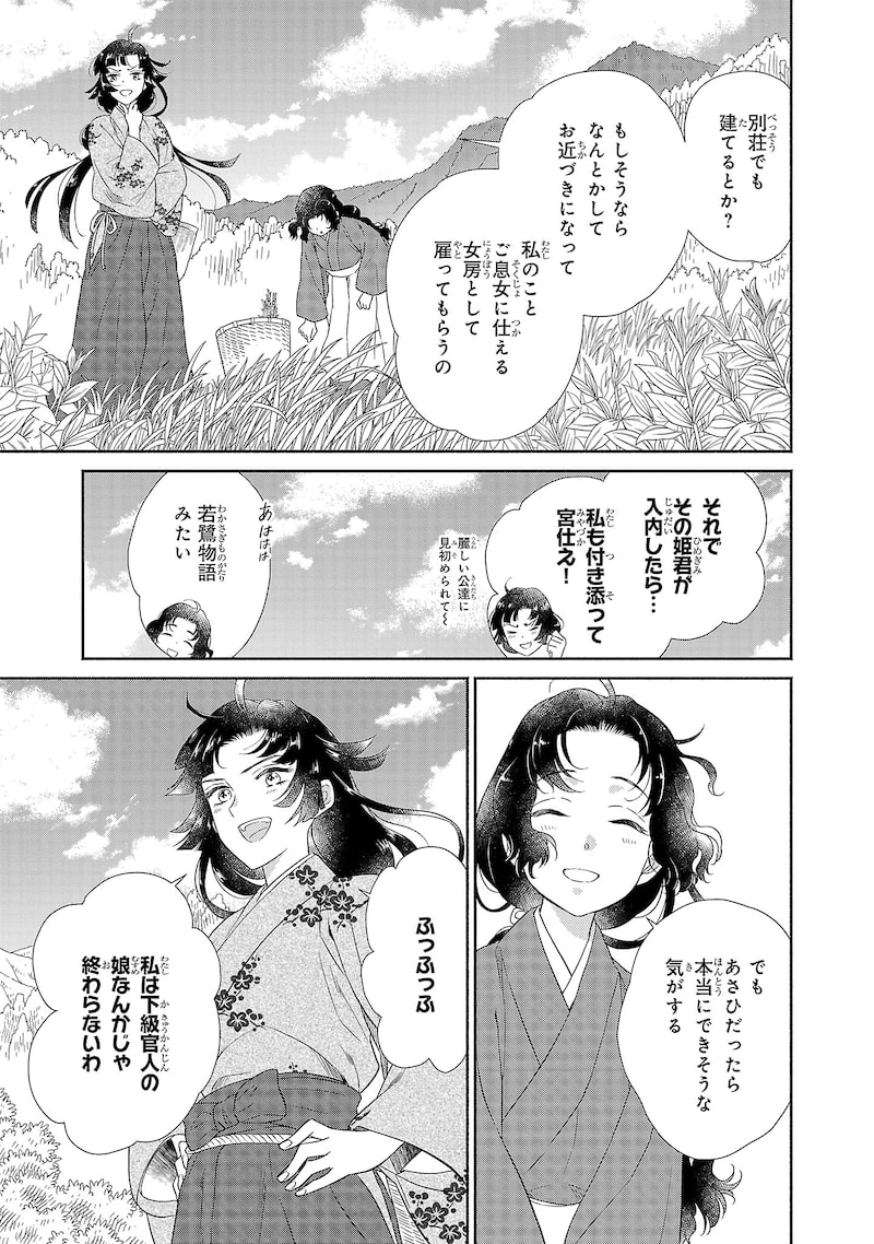 「きよらたまゆら」6