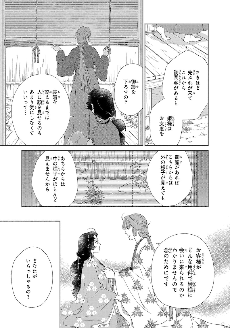 「きよらたまゆら」8