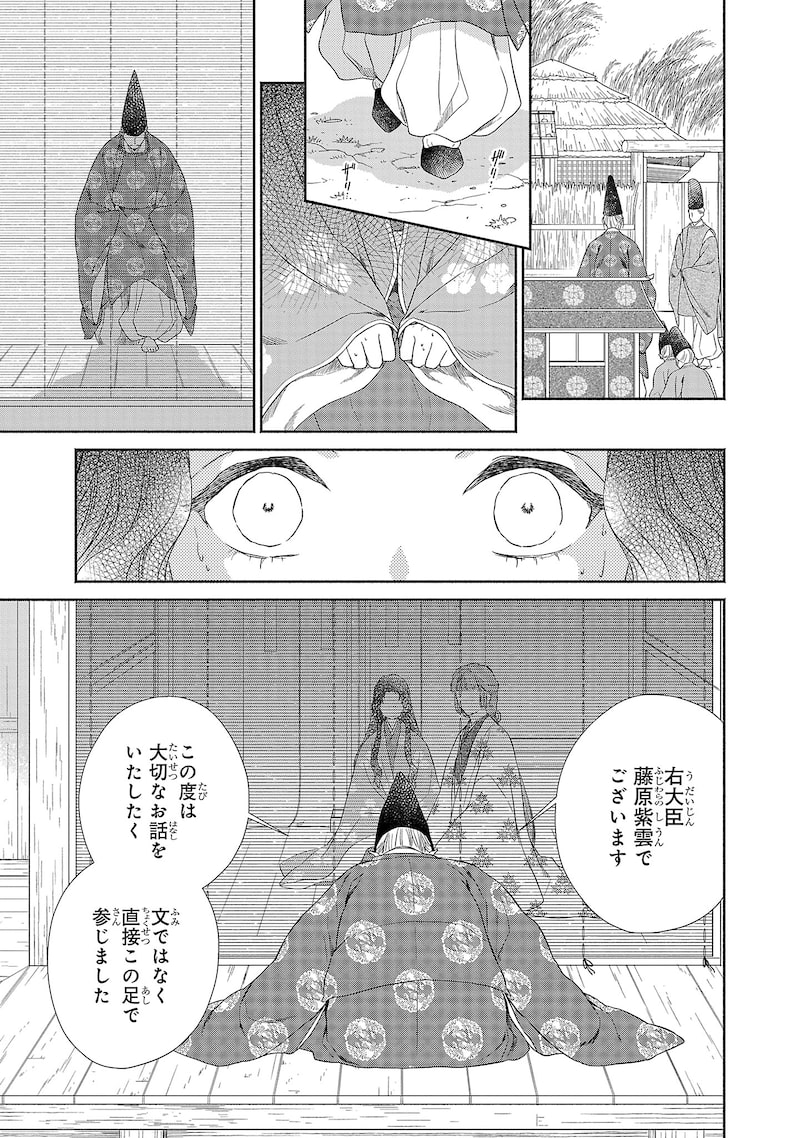 「きよらたまゆら」10