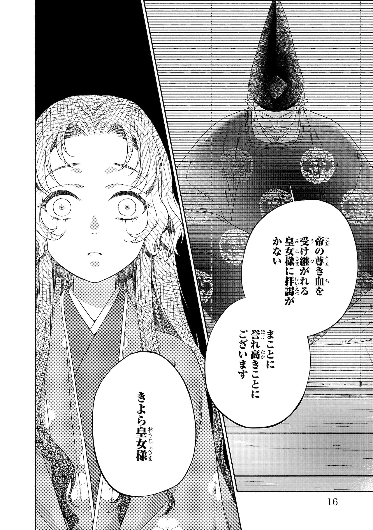 劇場版 鬼滅の刃 第11弾 吾峠呼世晴 メッセージボード　入場者特典 10枚 2枚セット 鬼滅の刃 無限城編 入場者特典 第11弾 吾峠呼世晴 胡蝶