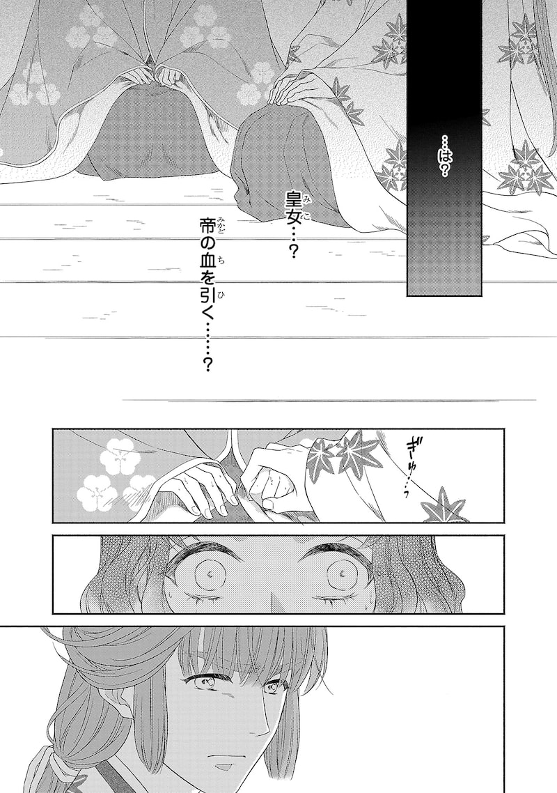 「きよらたまゆら」12