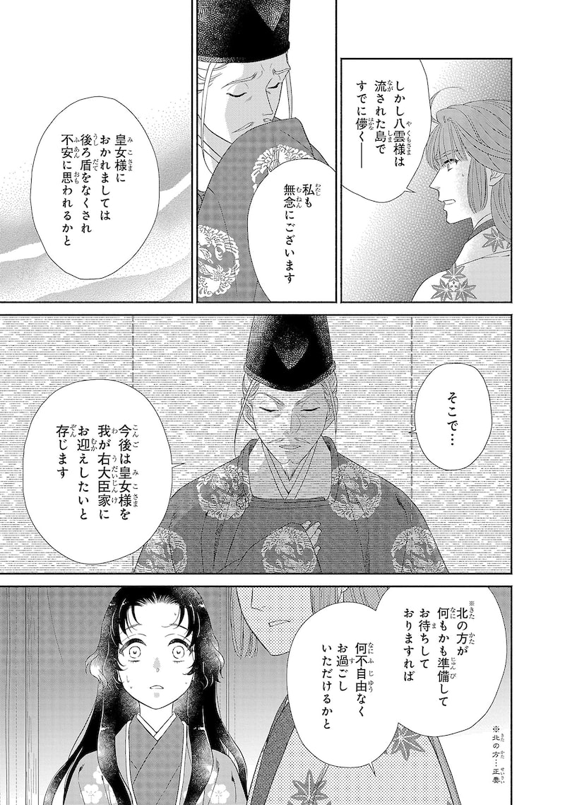 「きよらたまゆら」14