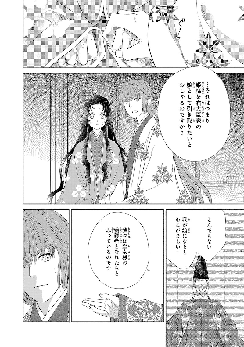 「きよらたまゆら」15