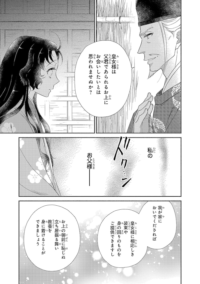 「きよらたまゆら」16