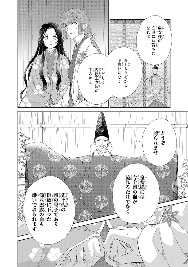 「きよらたまゆら」17