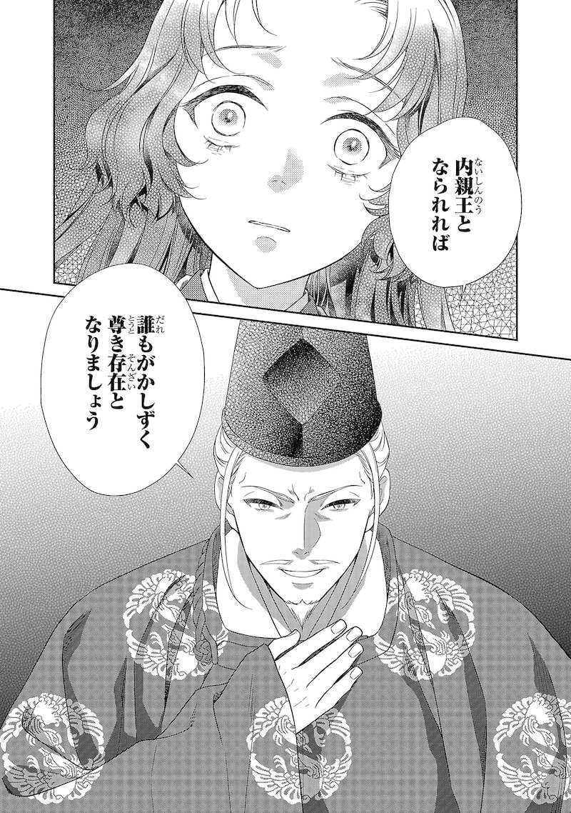 「きよらたまゆら」18