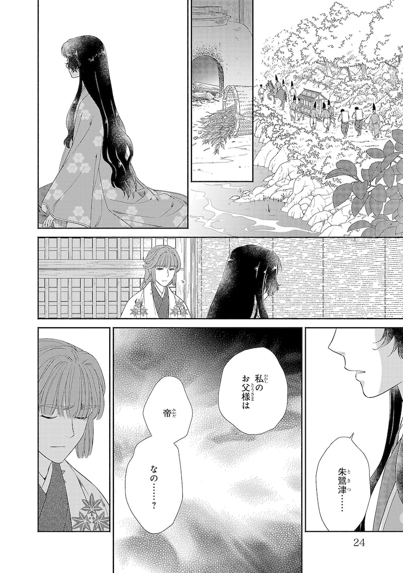 「きよらたまゆら」19