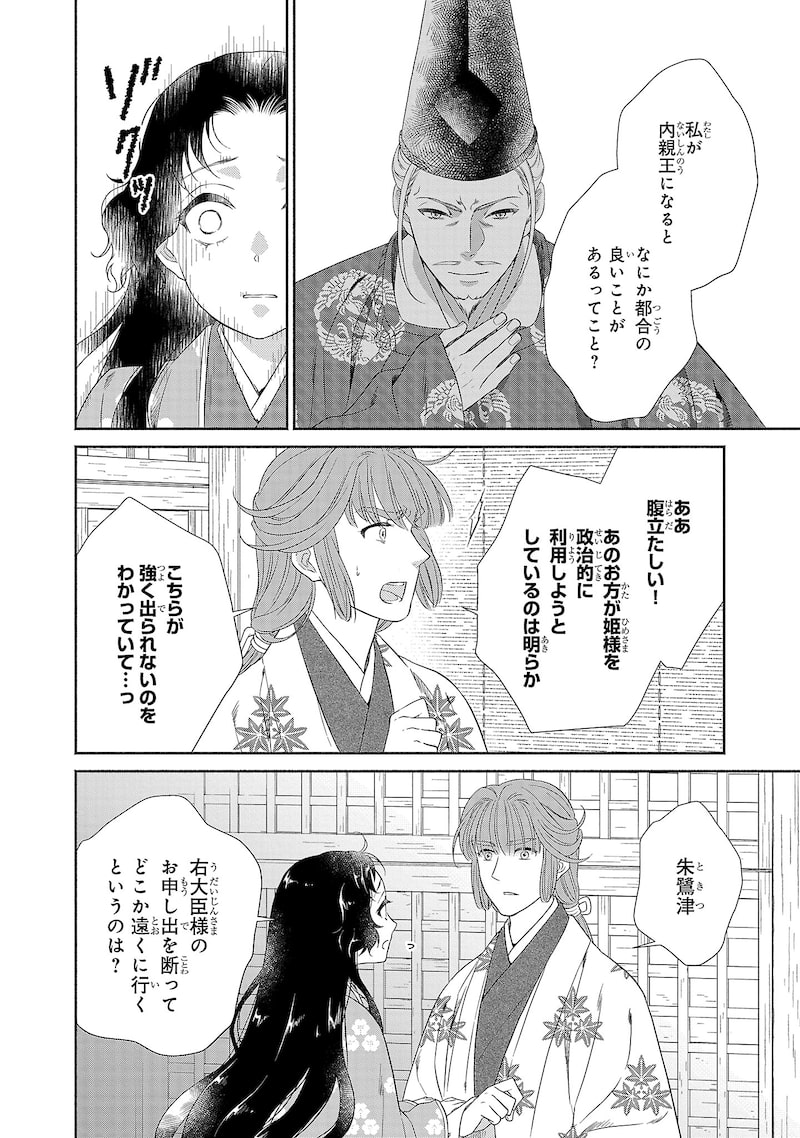 「きよらたまゆら」23