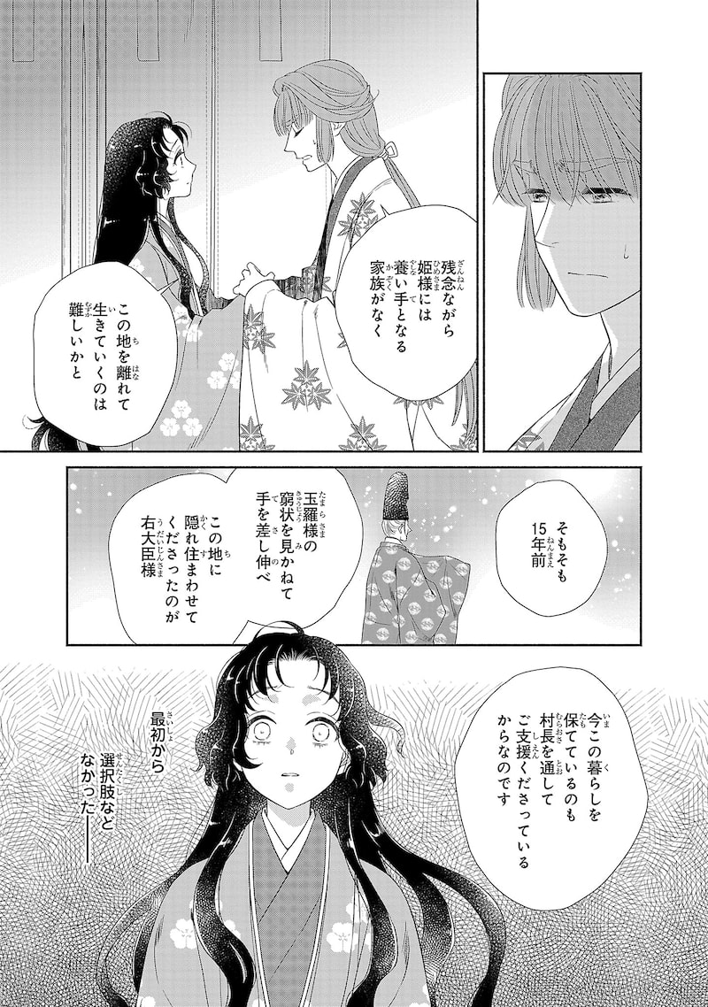 「きよらたまゆら」24