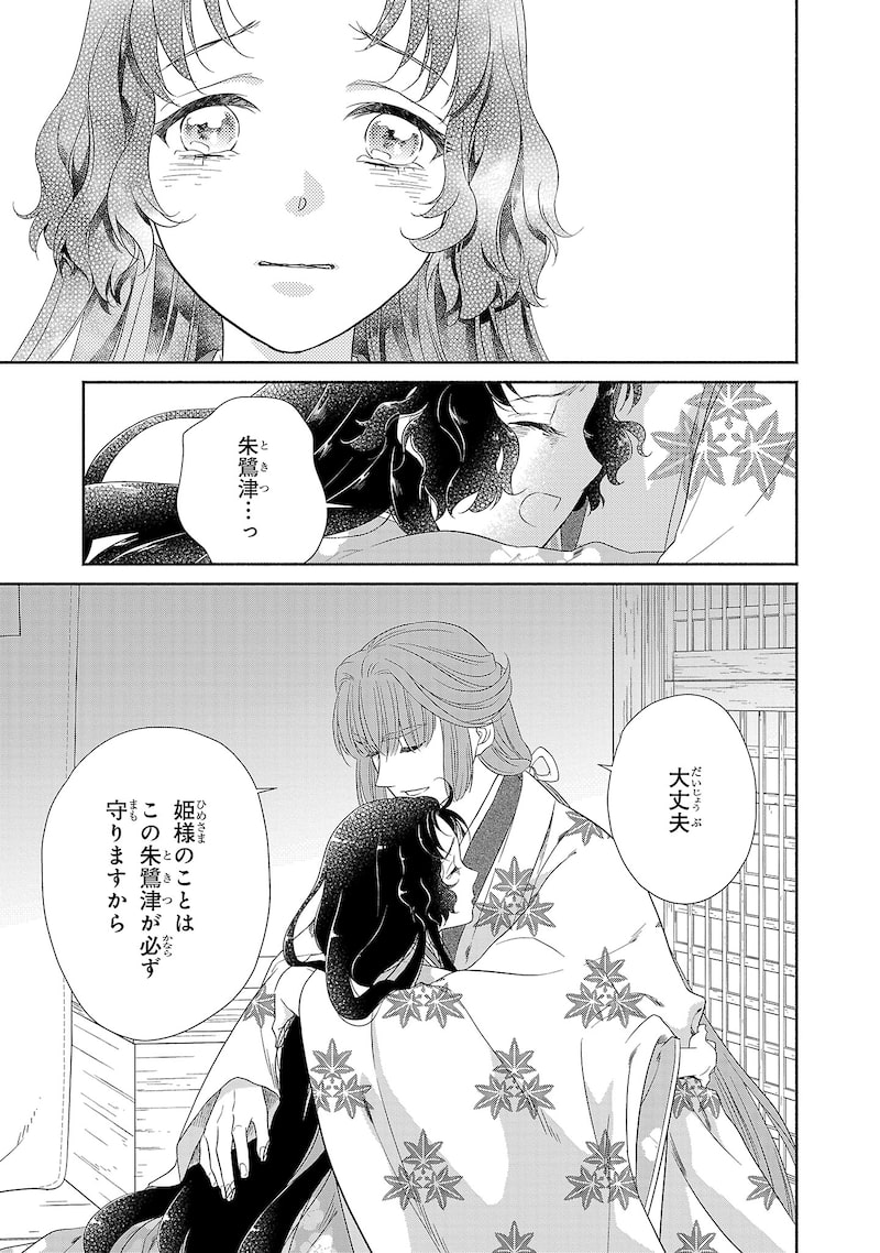 「きよらたまゆら」26